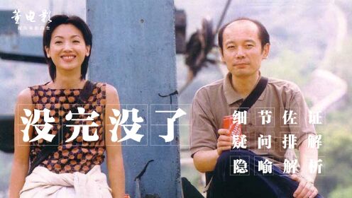 黑色硅谷赌局