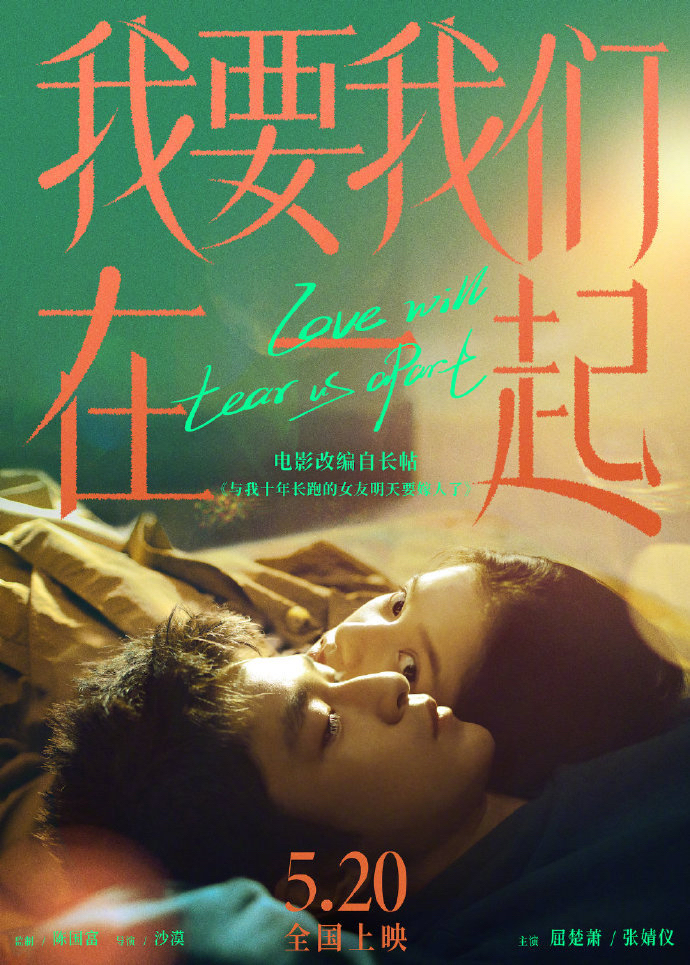 群像叙事幕后手记
